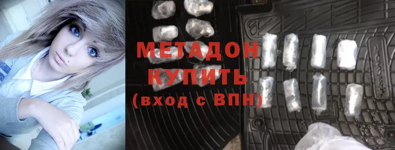 МЕТАДОН methadone Ульяновск